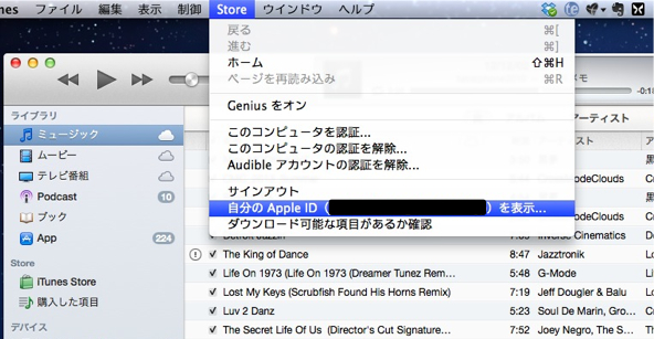 Itune card change1