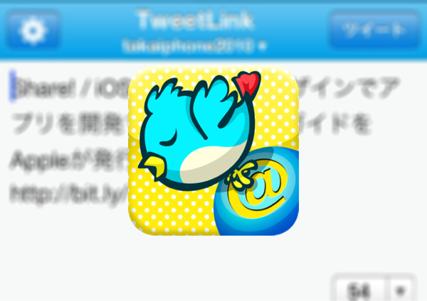 TweetLink