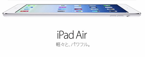 iPadAir