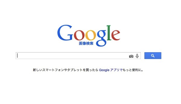 Google画像検索