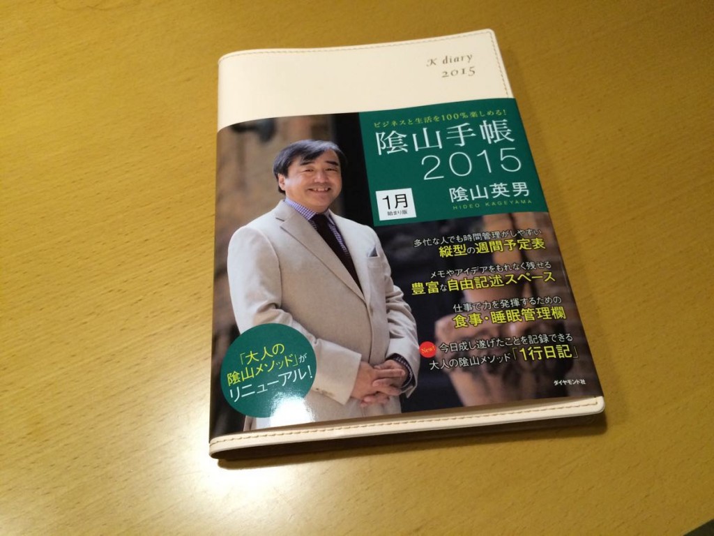 包大山手帳 Golfish