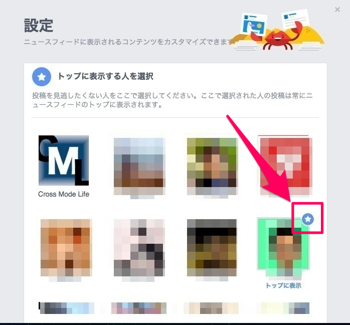 facebook-select3