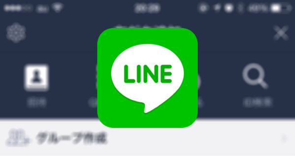 Lineの友達リストのバックアップと復元方法 初心者向け解説 Cross Mode Life