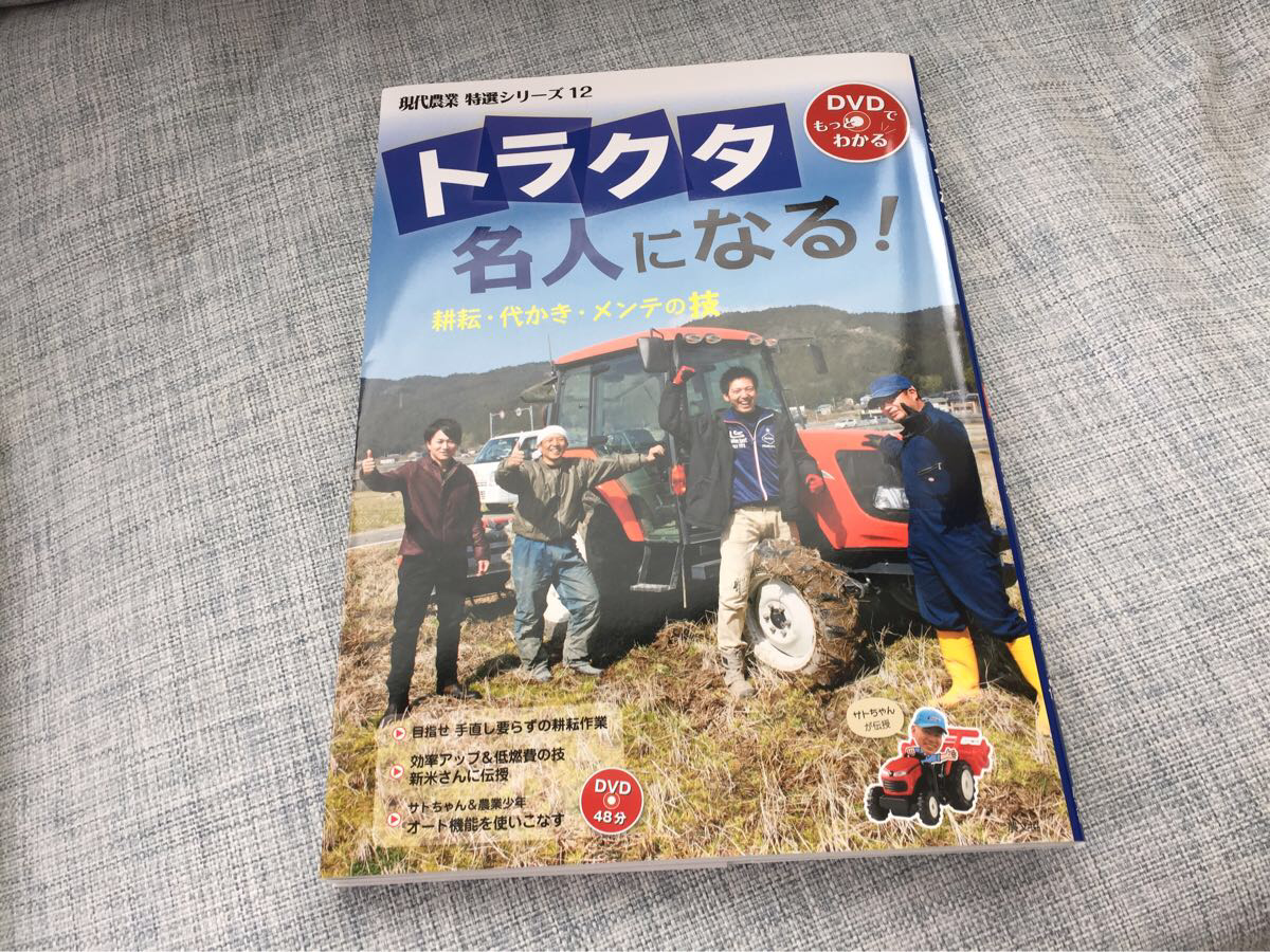 値下げしますよ。農業　田んぼ　トラクター用　車輪　ブラケット無し　日本人の方のみでお願いします。 田んぼのトラクターって免許いるの？ アグリサポート（愛知県飛島村