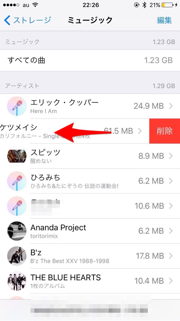 iPhoneの音楽データの削除方法