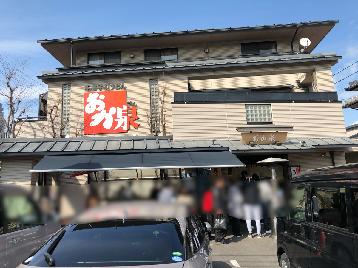 香川宇多津の行列ができるうどん店「おか泉」に行ってきた。