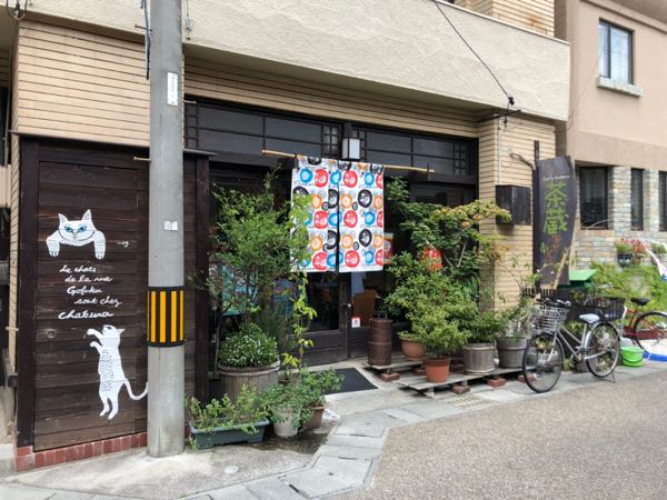 岡山県西大寺のカフェ茶蔵の店頭