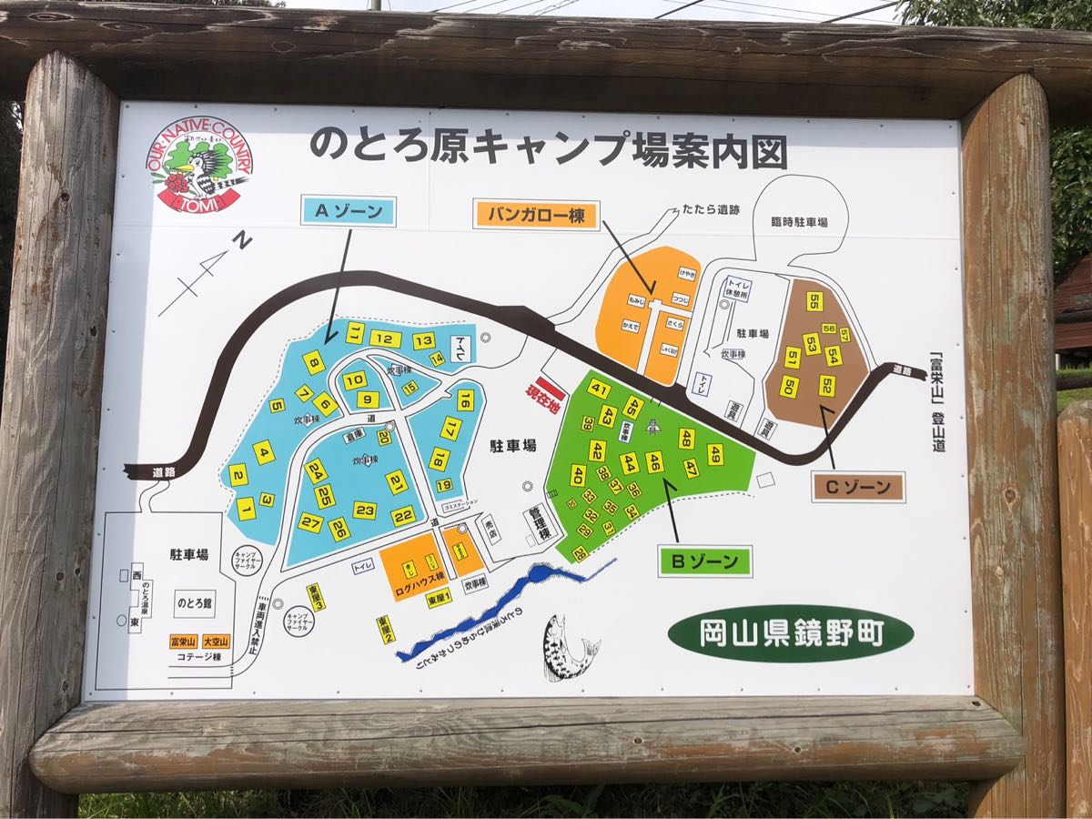 温泉が近くにある！子供も遊べる！ファミリーキャンプにおすすめ。岡山県ののとろ原キャンプ場